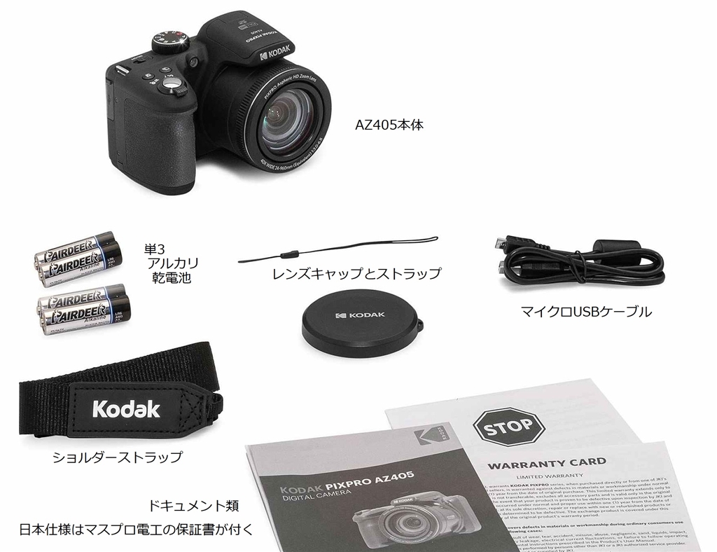 価格.com - 『KODAK PIXPRO AZ405 内容物』コダック PIXPRO AZ405