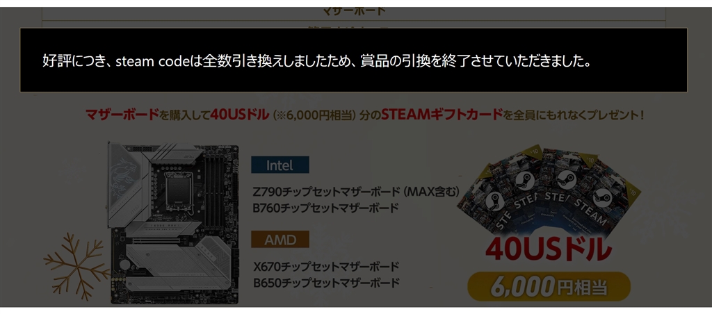 価格.com - 『2023クリスマスキャンペーン カスタムPC編』MSI MAG B760