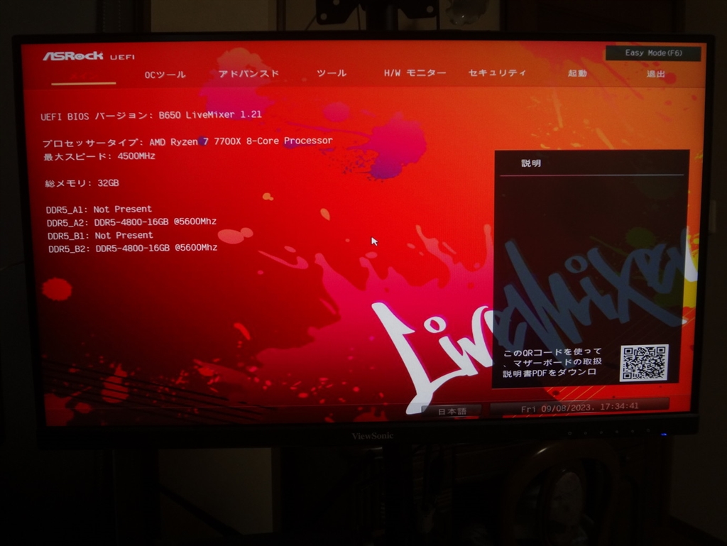 価格.com - 『UEFI-BIOS』ASRock B650 LiveMixer Gankunさんのレビュー