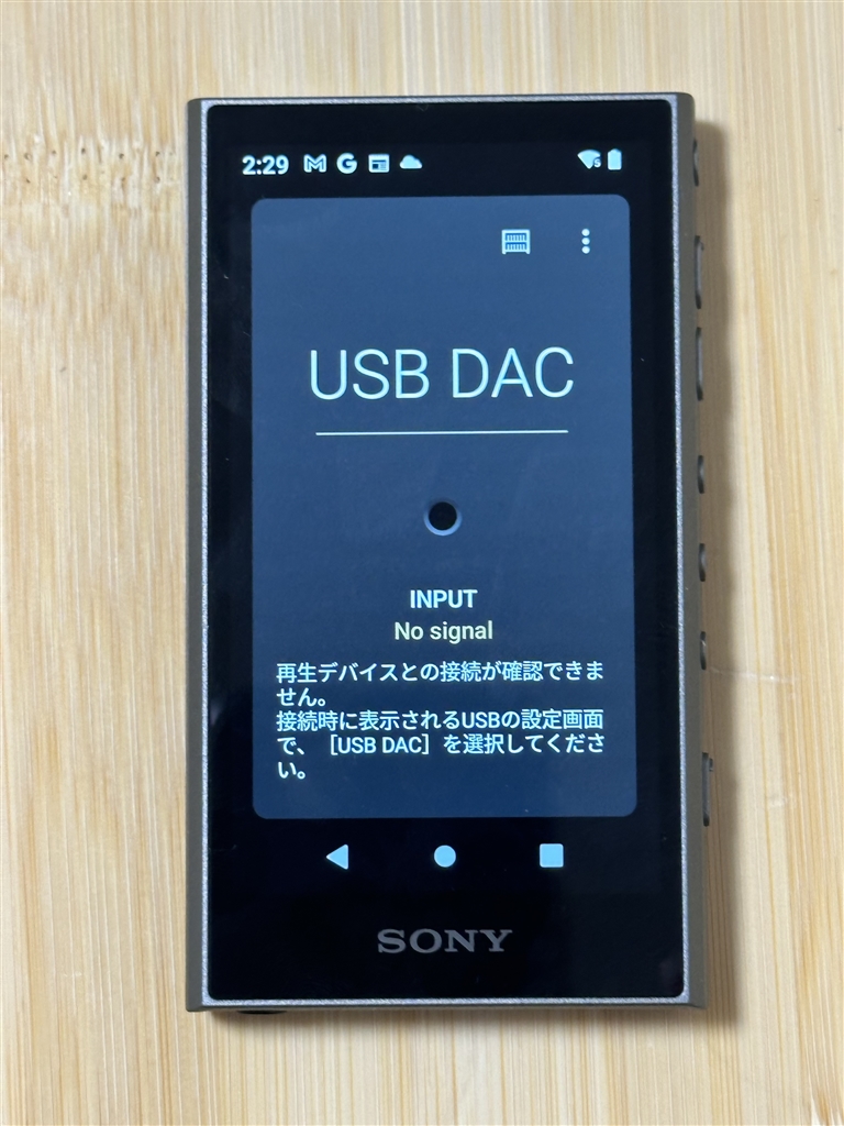 価格.com - 『USB DACモード。PCにある音楽情報を高音質化してくれる