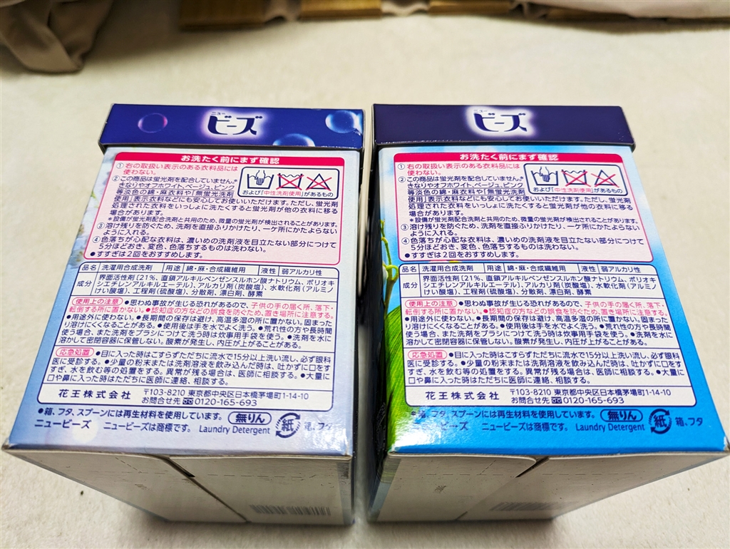 Y*a様 ニュービーズ　すずらんの香り　旧パッケージ　16個 Amazon.co.jp: 【旧パッケージ】 花王 ニュービーズ 800g×8個
