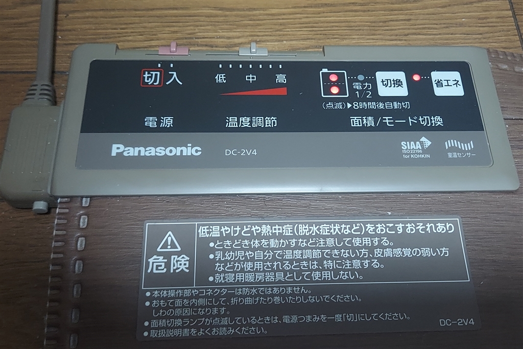 価格.com - 『DC－2V4』パナソニック かんたん床暖 DC-2V4-MT