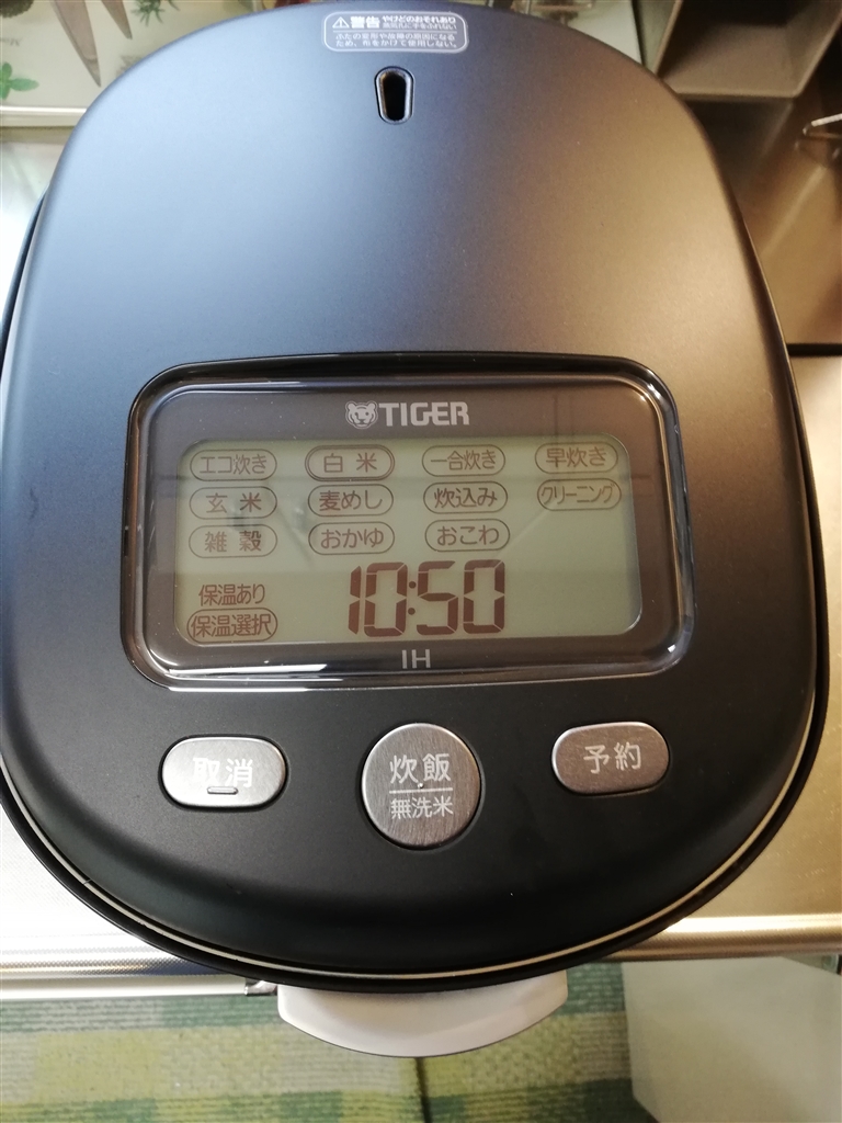 価格.com - タイガー魔法瓶 土鍋ご泡火炊き JRX-T100-KT [コスモ