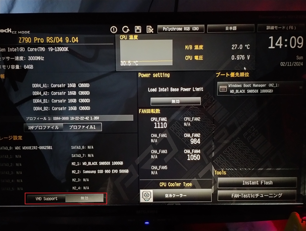 『VMD support は無効にしましょう』ASRock Z790 Pro RS/D4 ひろしの法則さんのレビュー・評価投稿画像・写真「BIOS設定はこれがおすすめ