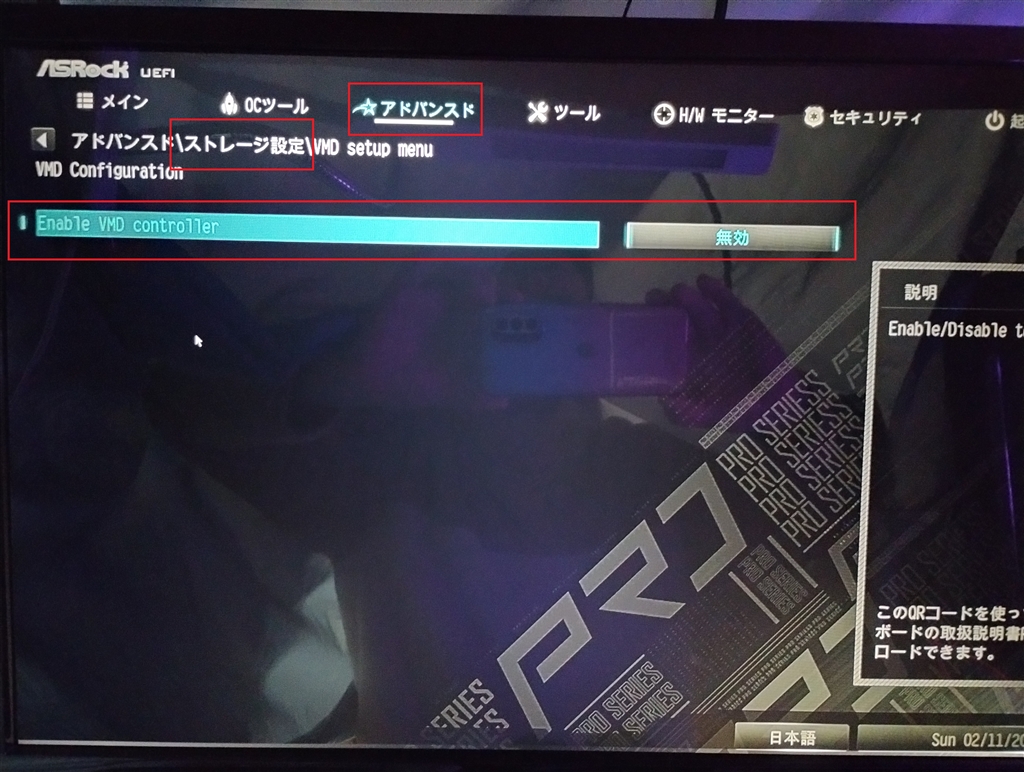 『VMD support を無効にするとこれも無効になっているはず？』ASRock Z790 Pro RS/D4 ひろしの法則さんのレビュー・評価投稿画像・写真「BIOS設定