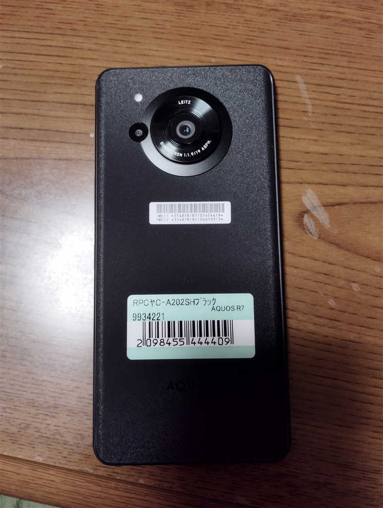 価格.com - シャープ AQUOS R7 SoftBank [ブラック] スマホ iPhoneの