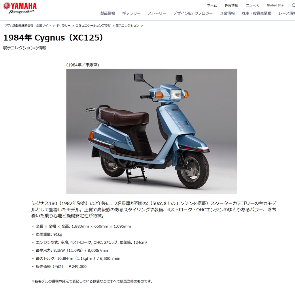価格.com - 『1984年式 XC125』ヤマハ シグナス125 F734THLさんの