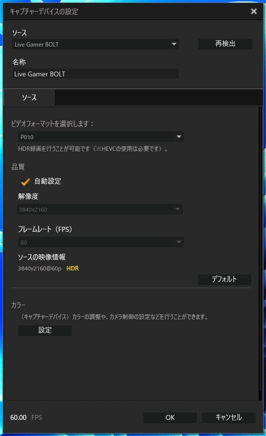 価格.com - 『RECentral 4でH.265設定のみ4K 60hz HDRでの録画が可能
