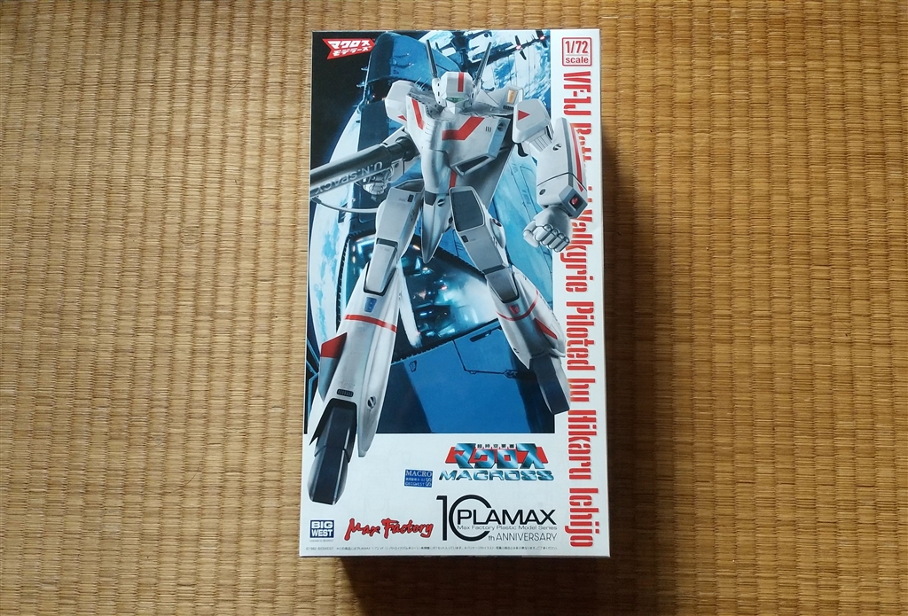 1/72 PLAMAX VF－1J バトロイドバルキリー 塗装済完成品 超時空