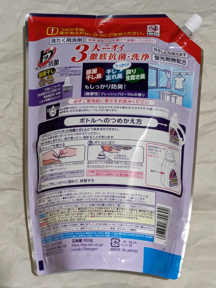 トップクリアリキッド抗菌　ワンパック　25g×2袋　箱入　100個×10梱(1000個) トップクリアリキッド抗菌 ワンパック 25g×2袋 箱入 100個×10