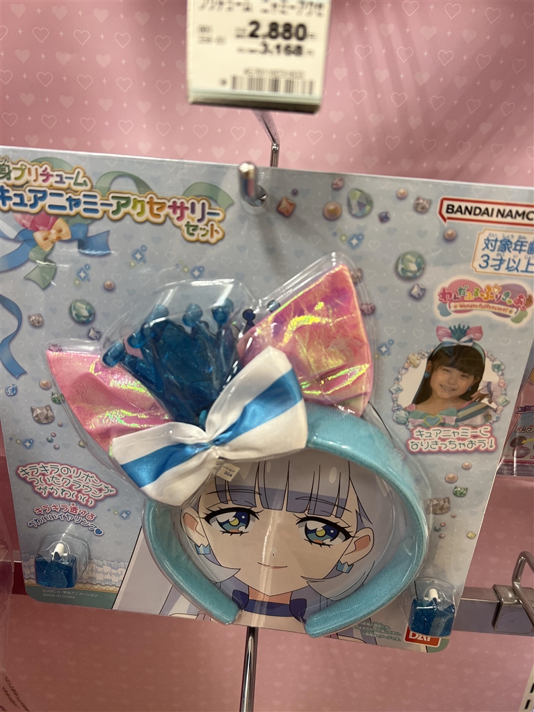 わんだふるプリキュアキュアニャミーなりきりセットワンピース
