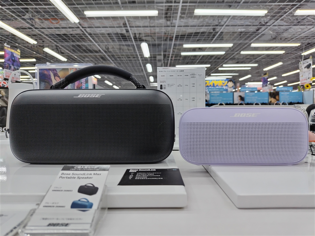 価格.com - 『SoundLinkMaxとSoundLink Flexの大きさ比較』Bose