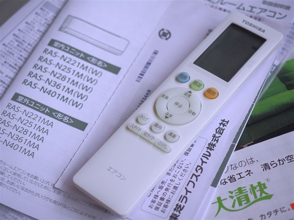 価格.com - 『リモコンと取扱説明書』東芝 RAS-N221M(W) [ホワイト