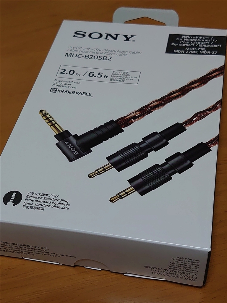 SONY MUC-B20SB1 ヘッドホン用 4.4mmバランスケーブル SONY MUC-B20SB2