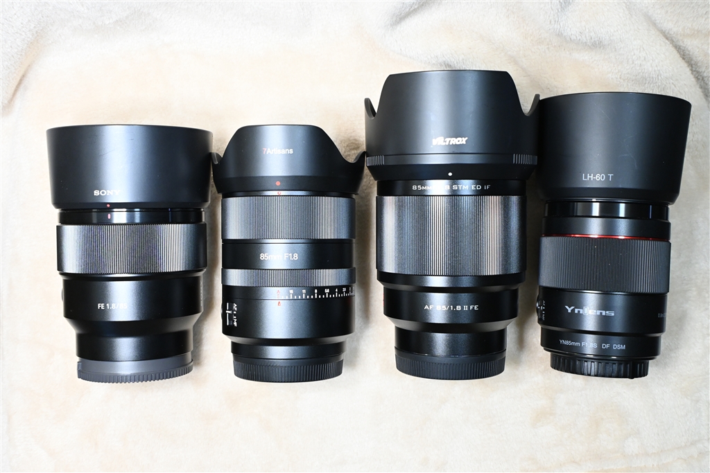 価格.com - 『左から純正、7artisans、VILTROX、YONGNUOの85mmF1