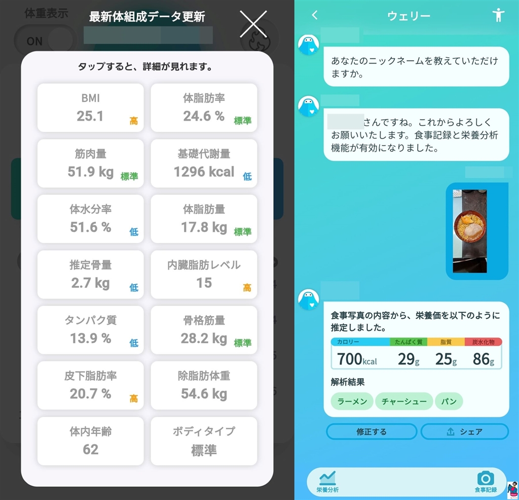 価格.com - 『測定15項目他』issin スマートバスマット 体組成計