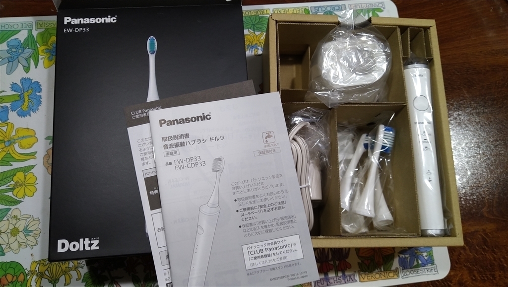 パナソニック 音波振動歯ブラシ ドルツ EW-DP33-W(ホワイト) EW-DP33 概要 - 音波振動ハブラシ ドルツ | オーラルケア（電動