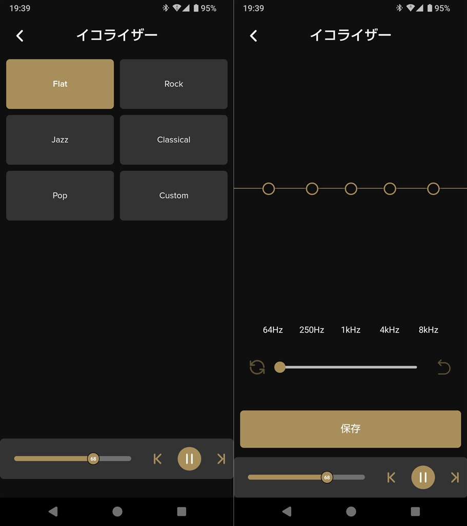 価格.com - 『Cleer ARC 3 Music (Pro)のイコライザー設定』Cleer