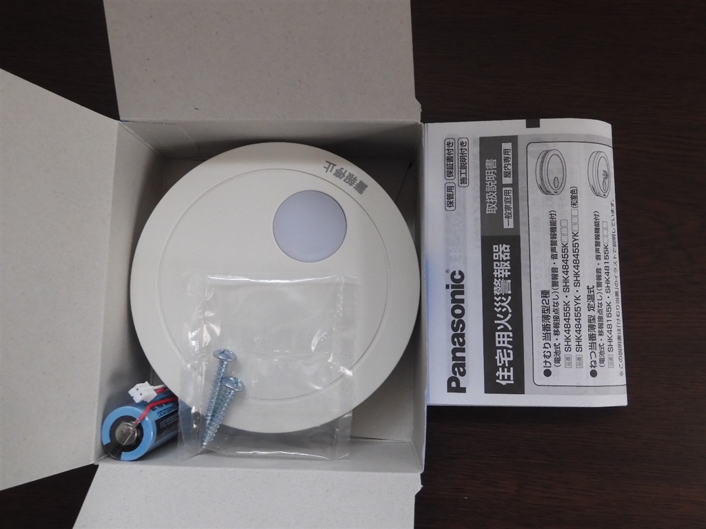 けむり当番 火災警報器 SHK6902KP パナソニック SHK6902KP けむり当番 火災警報器 火災報知器 10個Amazon