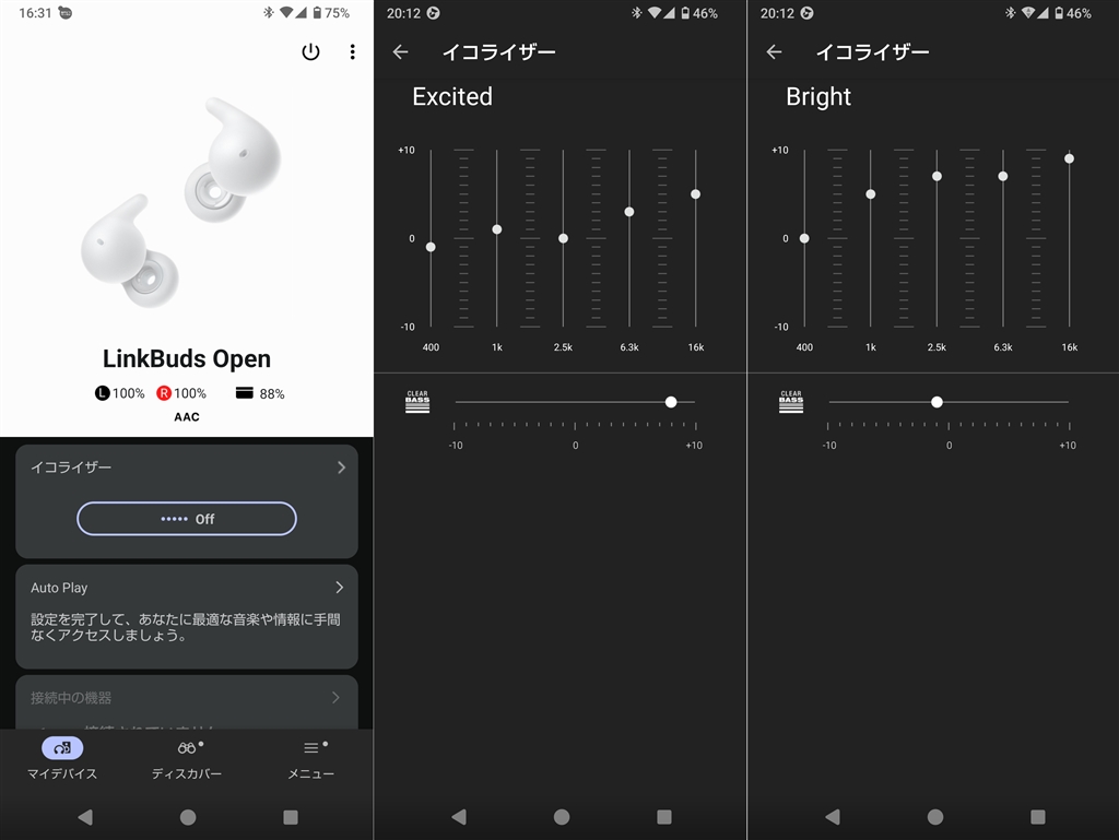 価格.com - 『LinkBuds OpenにおけるSound ConnectアプリのTop 価格.com - 『LinkBuds OpenにおけるSound ConnectアプリのTop