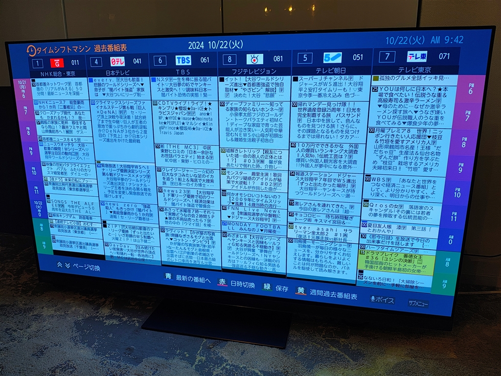 過去の番組表(02)