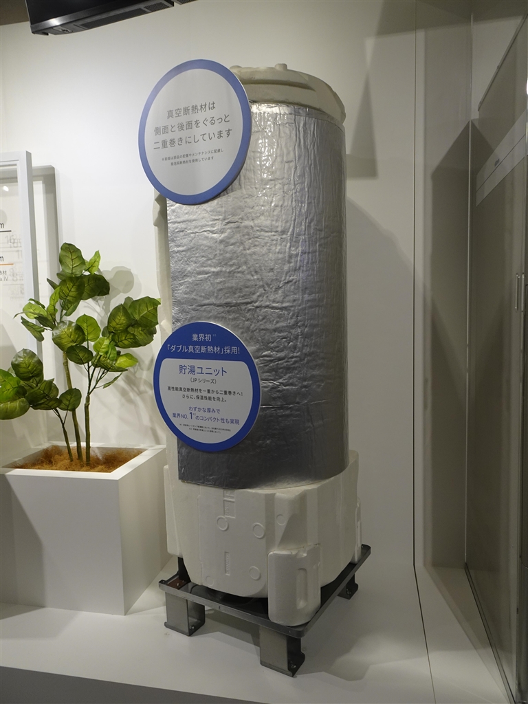 価格.com - 『「貯湯ユニット」内部のお湯を貯めるタンク。二重