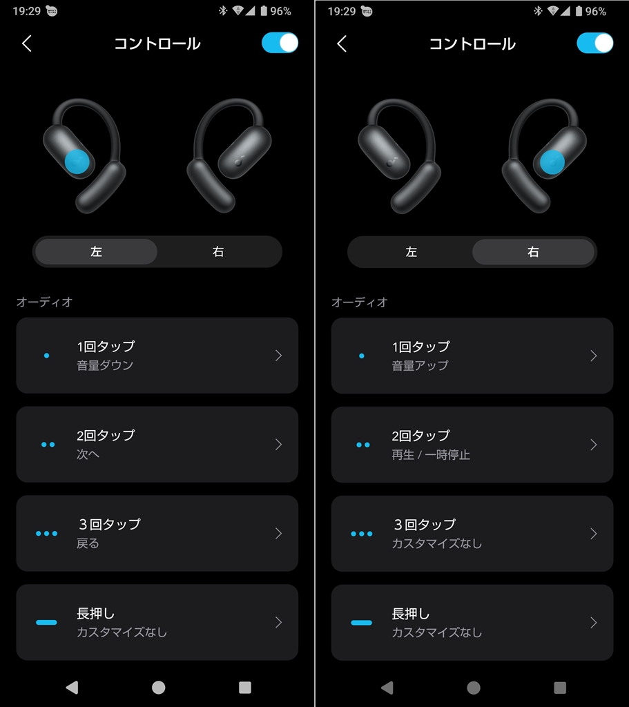価格.com - 『AeroFit 2の操作カスタマイズ例』ANKER Soundcore