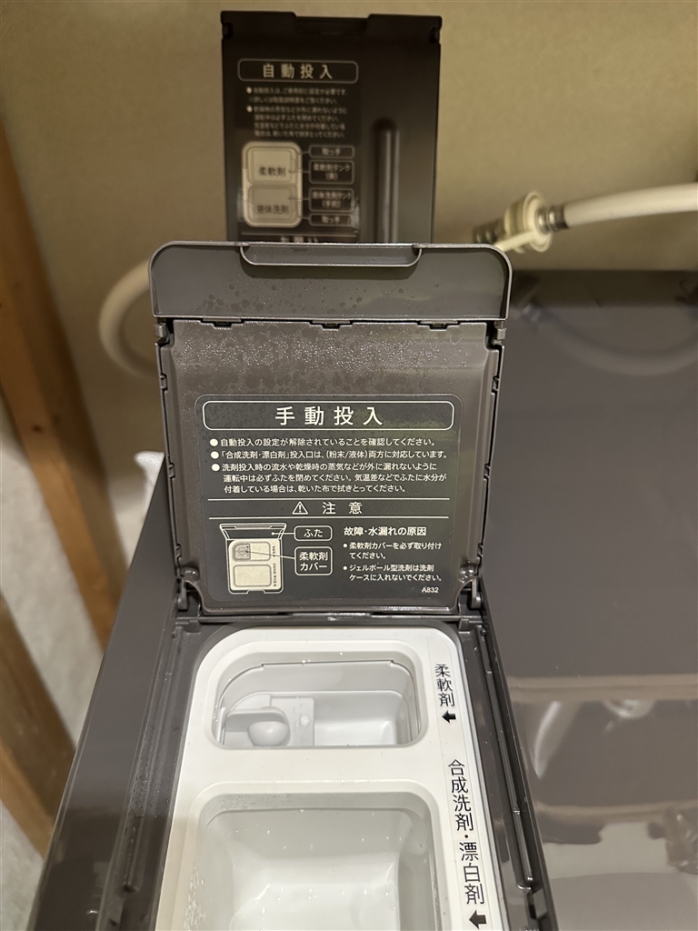 価格.com - 『洗剤は自動投入と手動投入で別々になっている