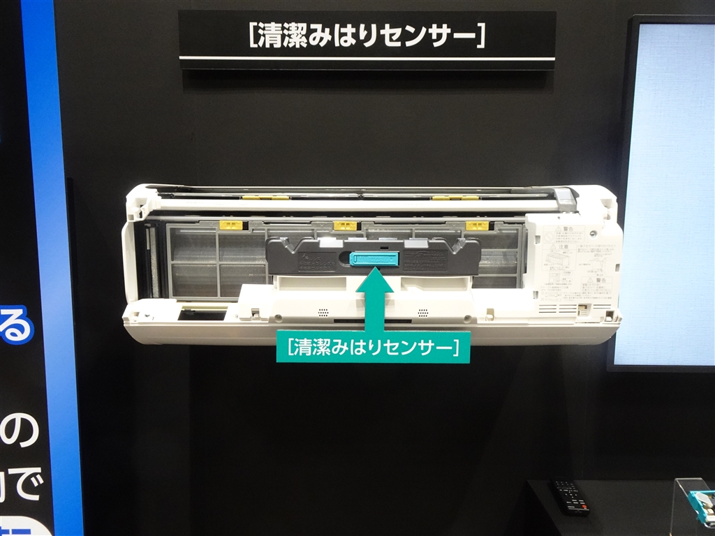 価格.com - 『新たに搭載された「清潔みはりセンサー」』日立