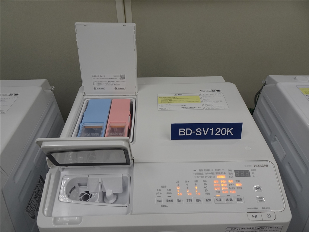 価格.com - 『天面』日立 ビッグドラム BD-SV120KL(W) [ホワイト] 神野