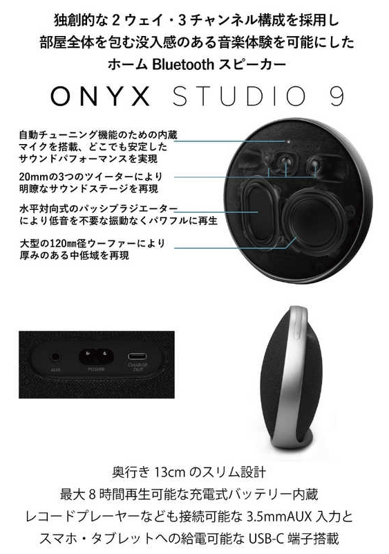 スピーカー・ウーファー harman/kardon ONYX STUDIO 9 ポータブルステレオBluetoothスピーカー Harman Kardon Onyx