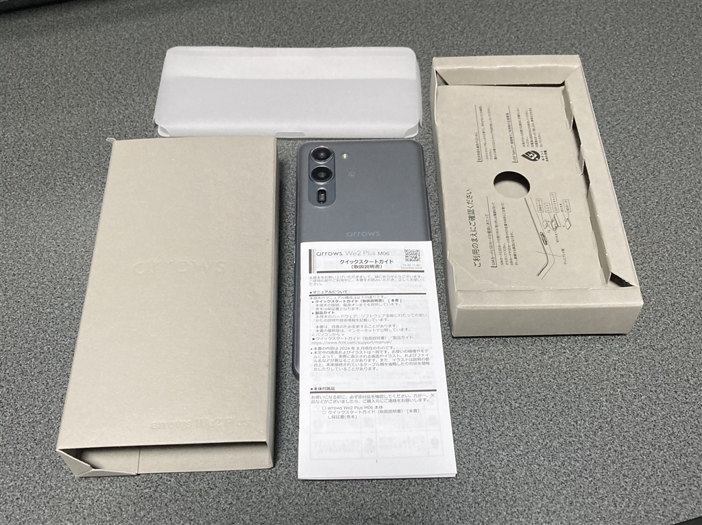 価格.com - 『梱包されてる箱はこれまたシンプルです』FCNT arrows We2