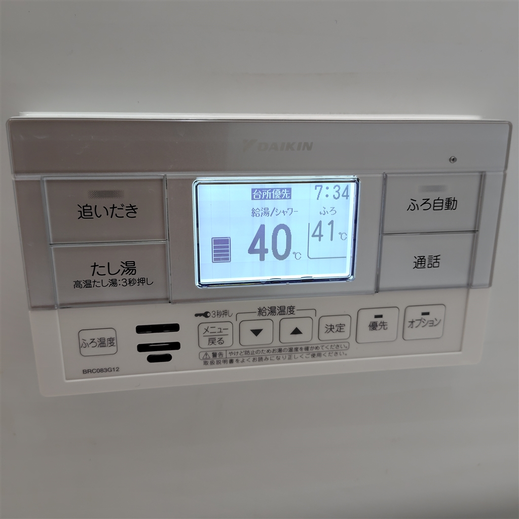 ダイキンエコキュート ディスプレイ ダイキン エコキュート室内