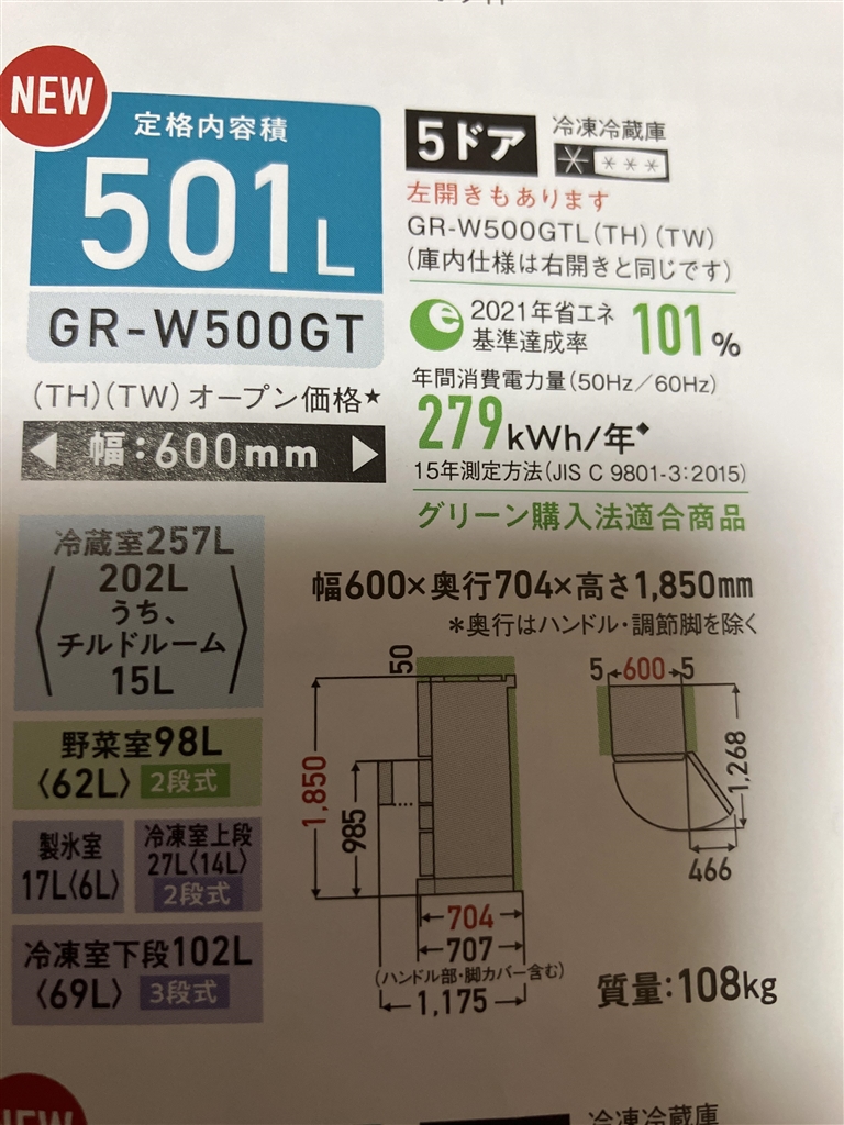 価格.com - 東芝 VEGETA GR-W500GT(TH) [フロストグレージュ