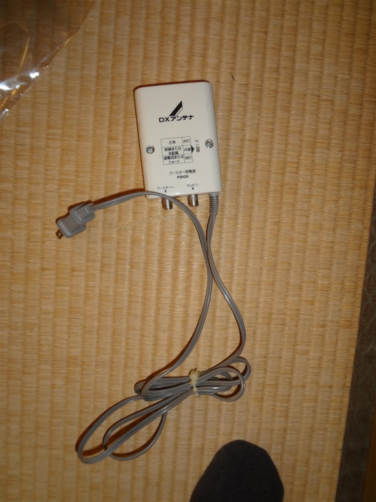 テレビアンテナ UA20 とブースターBU433D1 UHFアンテナ14