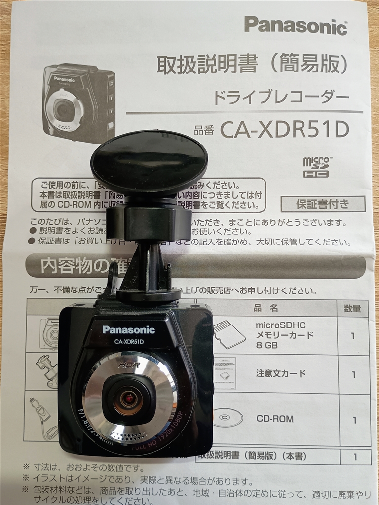 価格.com - パナソニック CA-XDR51D リターンライダー♪さんのレビュー