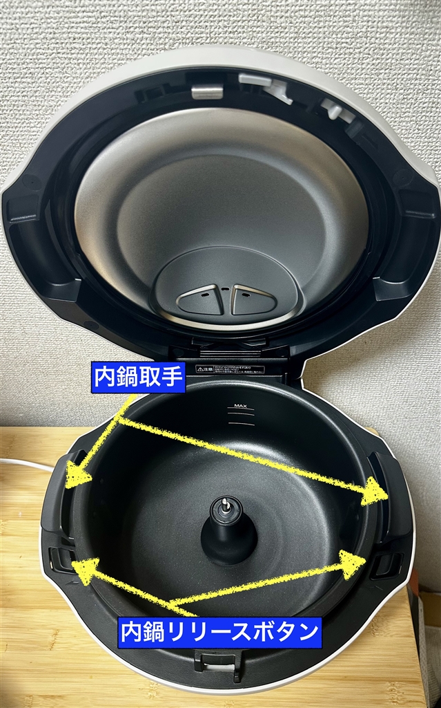 価格.com - 『フタを開けたところ。内鍋は、両手持ち深鍋であることが