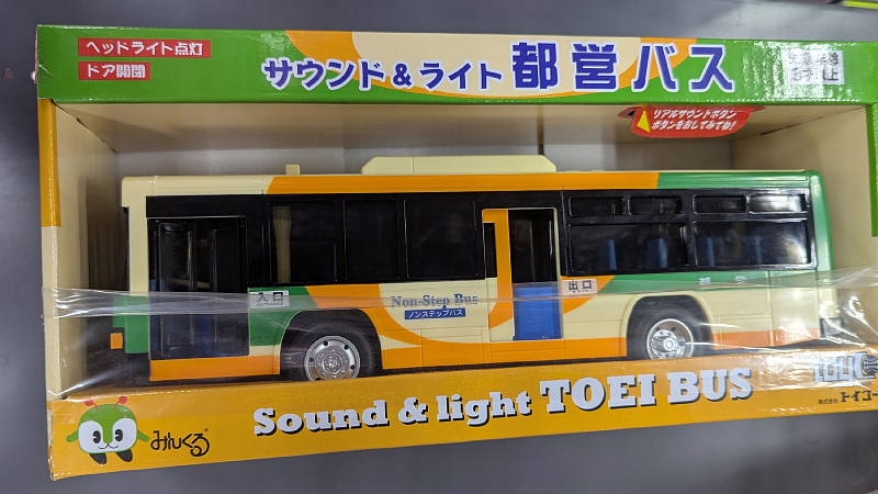 価格.com - トイコー サウンドシリーズ サウンド&ライト 都営バス sato