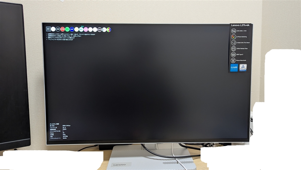 ジャンク】lenovo T400 7417-A35 LCDディスプレイ