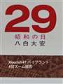 摜6