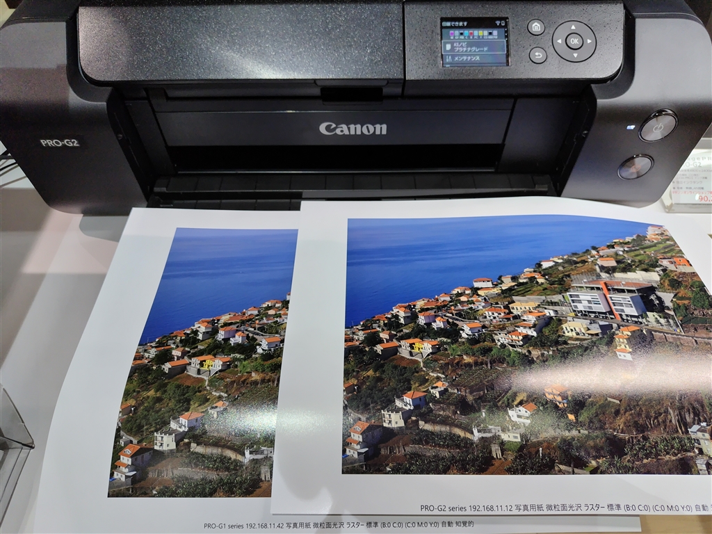 価格.com - 『PRO-G2とPRO-G1の同一用紙同一設定の印刷サンプル、殆ど