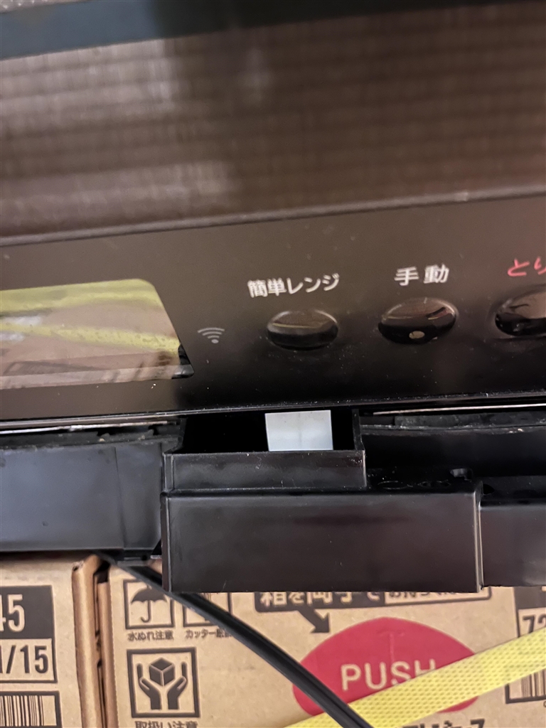 価格.com - 『白いケーブルが断線したようです』日立 ヘルシーシェフ