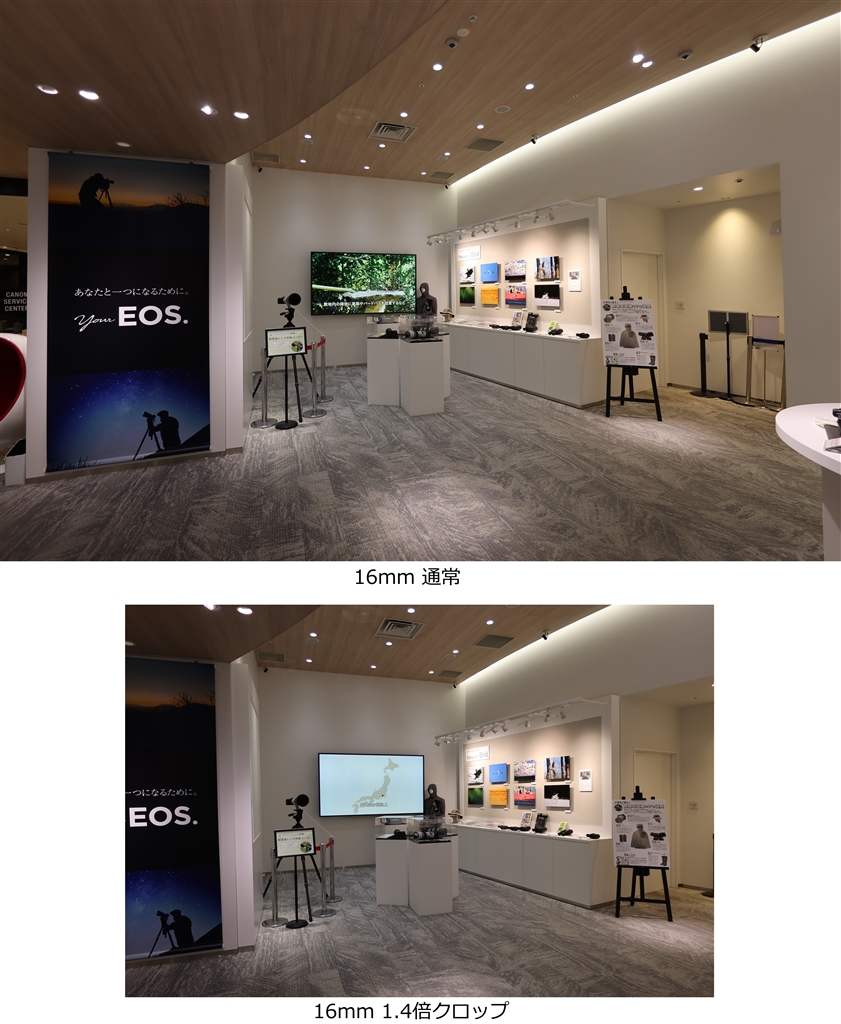 価格.com - 『PowerShot V1で16mm 通常と16mm 1.4倍クロップ 価格.com - 『PowerShot V1で16mm 通常と16mm 1.4倍クロップ