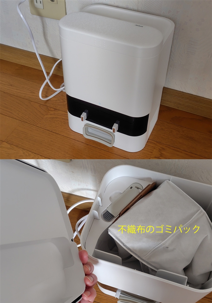 価格.com - iRobot ルンバ105 コンボ +AutoEmpty 充電ステーション