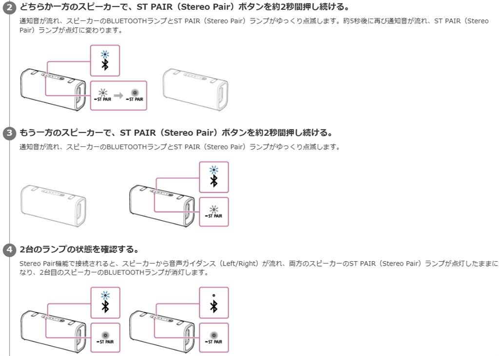 価格.com - 『ULT FIELD 3を2台ででステレオペアリング』SONY 価格.com - 『ULT FIELD 3を2台ででステレオペアリング』SONY