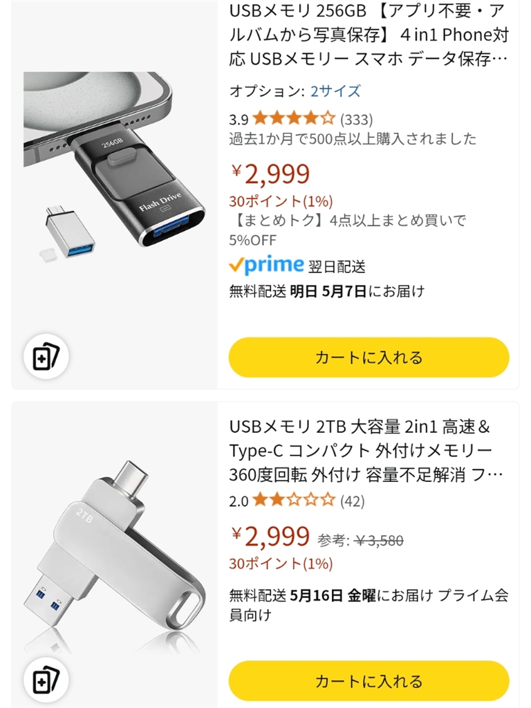 価格.com - 『外部ストレージ amazonに沢山あります。』Google Pixel