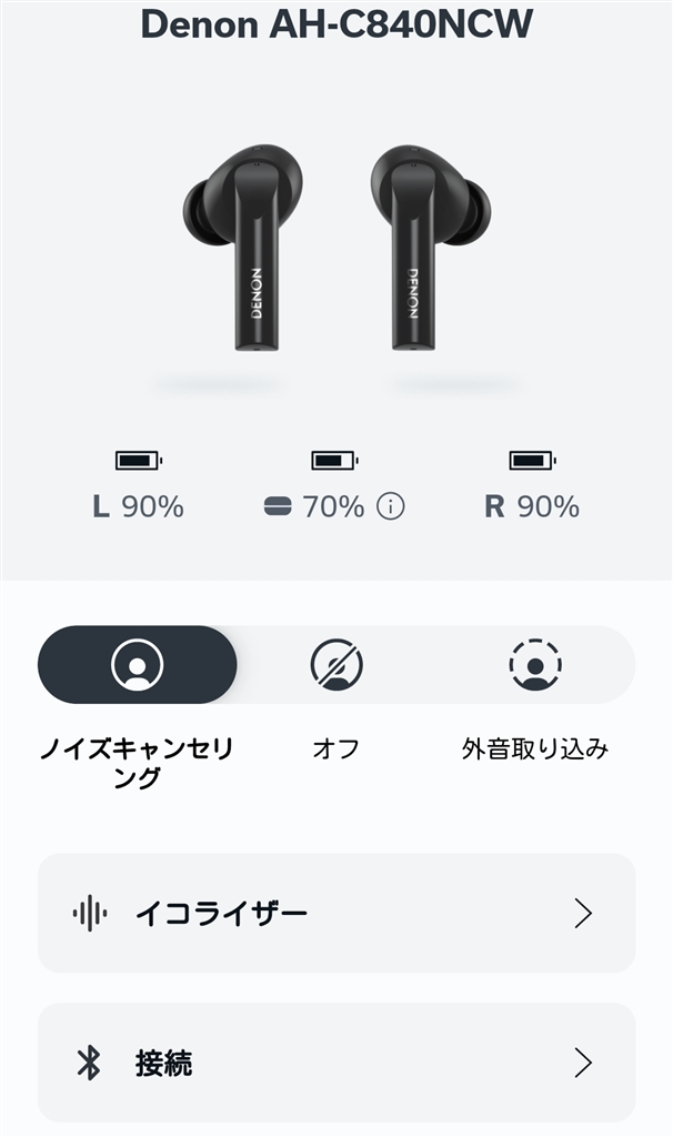 【新品】DENON AH-C840NCW (ブラック)すぐ発送します! AH-C840NCW - True wireless earbuds with active noise