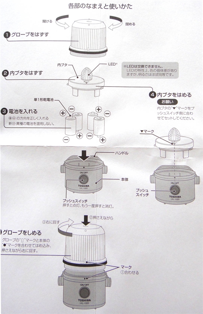 価格.com - 『取説書』東芝 LEDランタン LKL-1000(G)N [グリーン] 千年