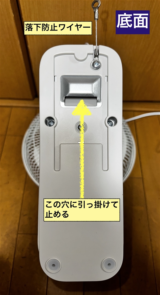 価格.com - 『底面。引っ掛ける穴が設けられている。』シロカ SF