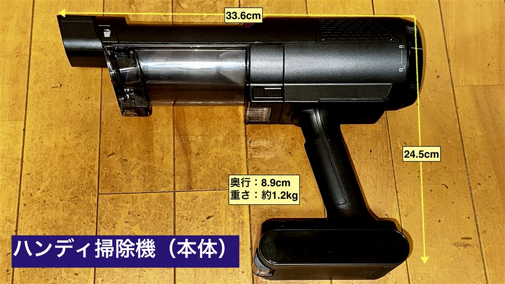 価格.com - 『ハンディ掃除機。アタッチメントがないと使いにくい